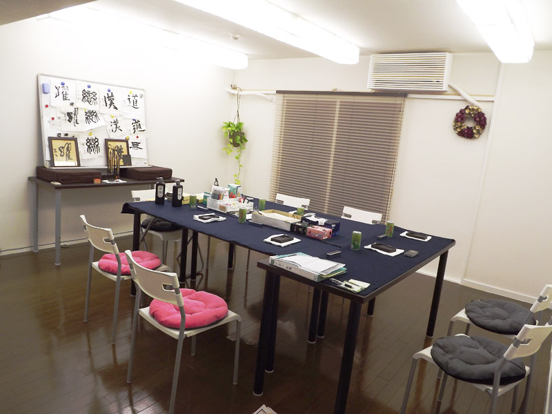 東京都港区六本木カリグラフィーアート書道教室 写真1