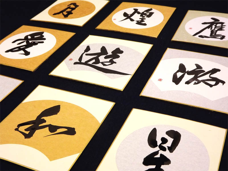 女性書道家 山本煌華 撮影地 東京都港区六本木カリグラフィーアート書道教室 写真7